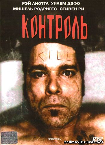 Контроль / Control (2004) DVDRip