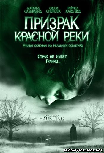 Призрак красной реки (An American Haunting), скачать фильм бесплатно