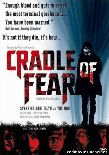 Колыбель кошмаров (Cradle of Fear), 
скачать бесплатно