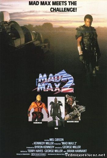 Безумный Макс 2: Воин дороги (Mad Max 2: The Road Warrior), скачать фильм бесплатно