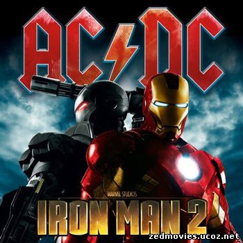 саундтреки к фильму Железный человек 2 
(Iron Man 2), скачать